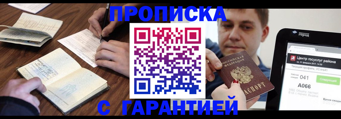 временная регистрация госуслуги в Ульяновской области