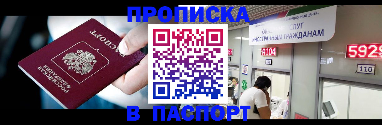 временная прописка в Ульяновской области