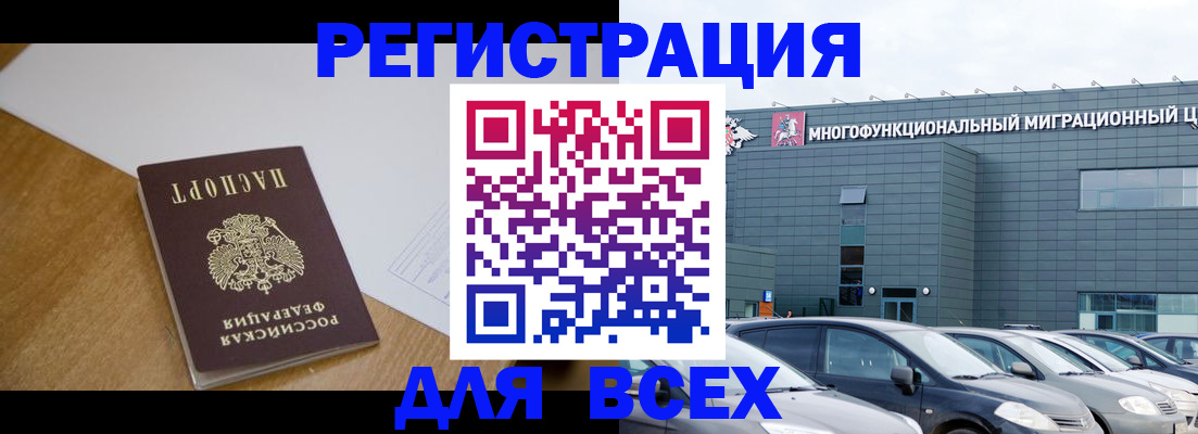 временная регистрация 2025 в Ульяновской области