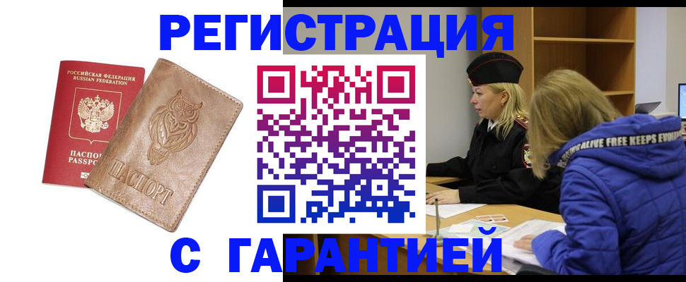 временная регистрация надежно в Ульяновской области