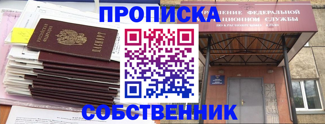 прописка гарантия в Ульяновской области